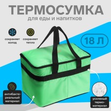 Thermal Superior CARTAGE T-21, SALATY, 18 L, 35x21x24 cm
