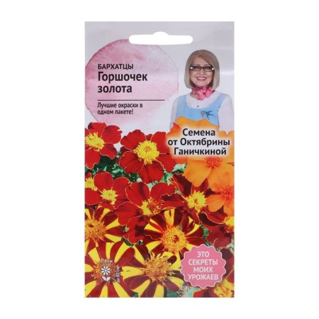 Flower seeds marigold "Gold pot", 10 pcs