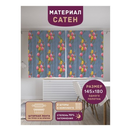 Photostes "Spring flowers", Saten, size 145x180 cm, 2 pcs