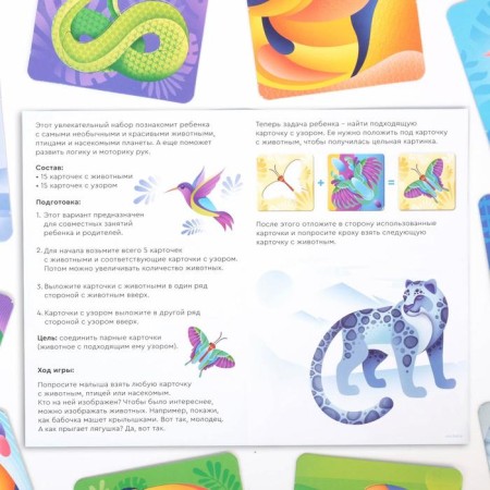 Developing set "Find the pattern", 3+-2