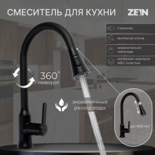 Zein Z3708 kitchen mixer, exhaust surplus, 2 modes, ABS plastic, black