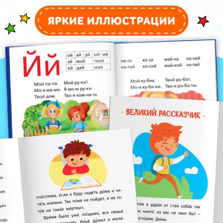 Набор обучающих книг 3 шт., «Учимся читать сами с букварём»-5