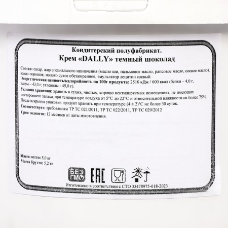Dally cream dark chocolate, 5 kg-1