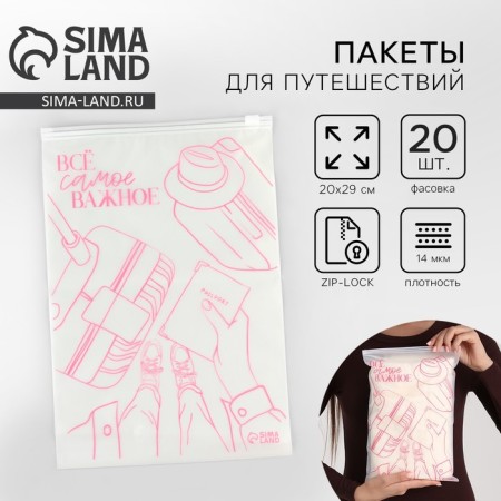 ZIP travel package “All the most important”, 14 μm, 20 x 29 cm.-1