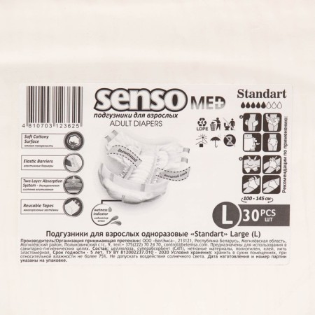 Diapers for adults "Senso Med" Standart L (100-145), 30 pcs-1