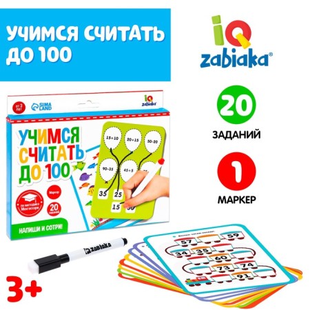 Recruitment write and soda "Learning to count up to 100"
