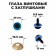 Rifle eyes with plugs, "sparkles" set 24 pcs, size 1 pcs: 2 cm, blue color