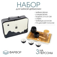 A set for a tea ceremony of 7 items, 3 people, a cup of 60 ml, a kettle of 200 ml, porcelain