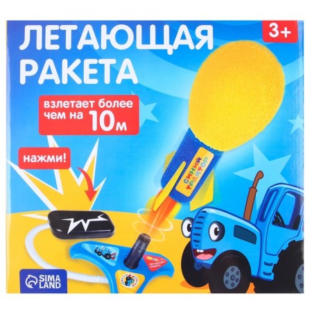 Flying rocket with launch, blue tractor-6