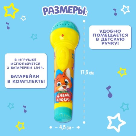 Musical microphone “Let's sing!”, Light and sound effects, works from batteries-2