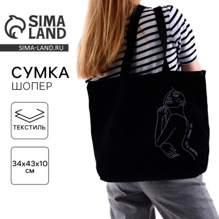 Shopper bag silhouette, without lining, black color