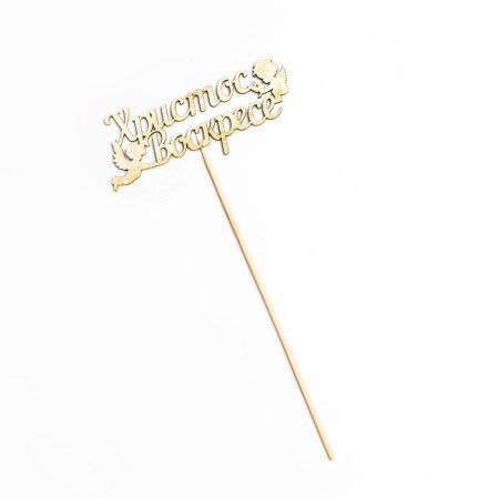 Topper "Christ is risen, angels", on a suspension, Golden Gold beautifully-3