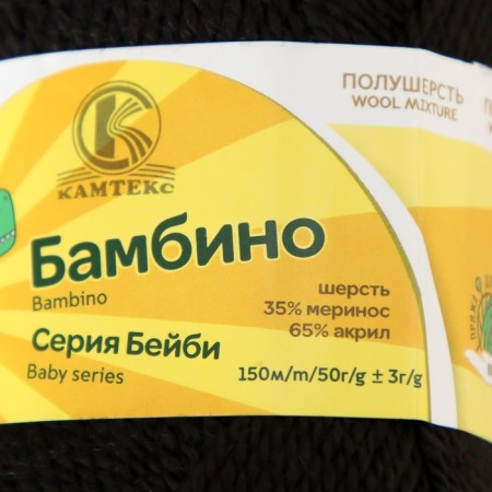 Bambino yarn 35% Merinos wool, 65% acrylic 150m/50g (003 black)-3