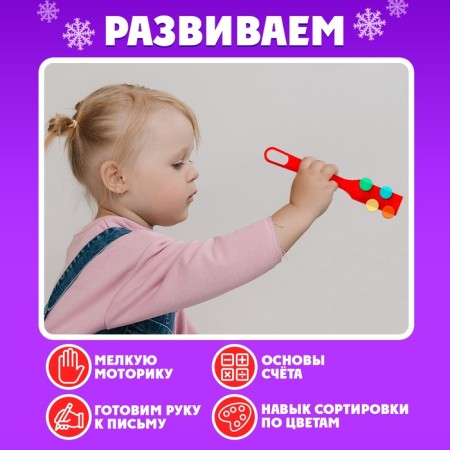 Training set Magnetic rod "New Year's adventures"-2