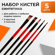 Set of brushes nylon 5 pieces: 3 round, 2 flat