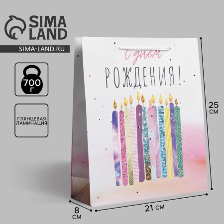 Gift package laminated, packaging, “Happy Birthday”, Ml 21 x 25 x 8 cm