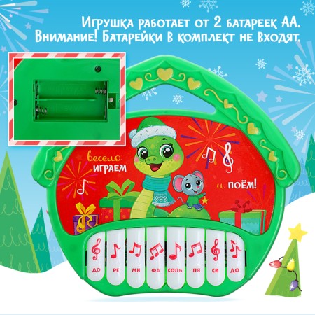 Piano "Happy New Year", sound, green-4