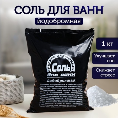 Bath Salt Sea, Yobomnaya, 1 kg