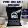 Bath Salt Sea, Yobomnaya, 1 kg