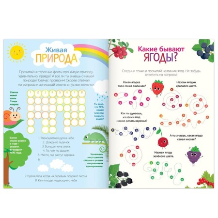 Crosswords are children, set of 6 pcs. 16 p.-1