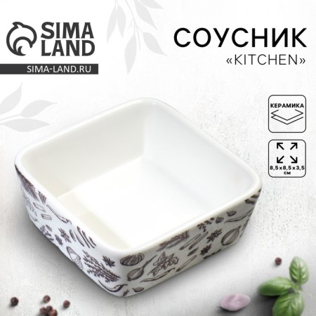 Keramic Kitchen ceramic saucer, 8.5 x 8.5 x 3.5 cm, white color