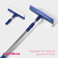 Okloma with a telescopic steel handle and a share of the share, 20 × 8 × 46 (76) cm, foam
