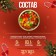 New Year. Marmalade beans "Happy New Year 2025!", In a tin bank, 100 g