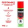 Aerosol "Refamide", Antikleshch, Extra, 145 ml