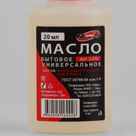 Household oil, with a dispenser, 20 ml-1