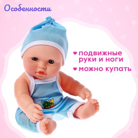 Пупс Малыш, МИКС-1