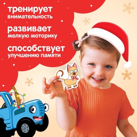 Maxi Puzzles in the metal box "Funny New Year with the Blue Tractor", 15 puzzles-5