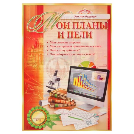 Folder "Portfolio of graduate", 8 sheets, a4-1