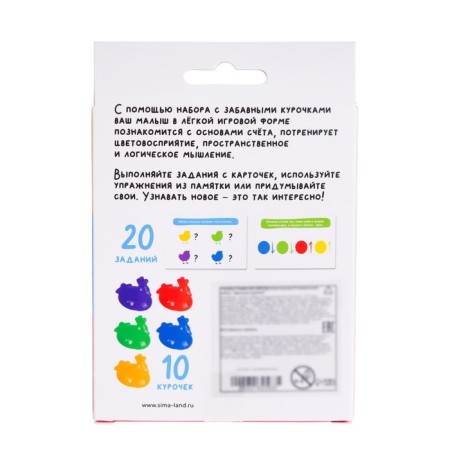 Developing set "colored chickens", 10 figures, tasks on cards-7