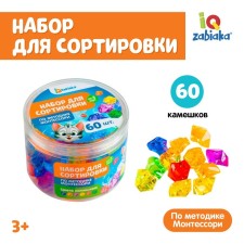 Crystal sorting set according to Montessori Methods