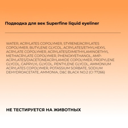 Focallure Superfine Liquid Eyeliner, 0.5 g Focallure Superfine-5