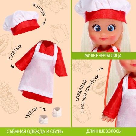 Doll "Baby Sue. Best cook "-2