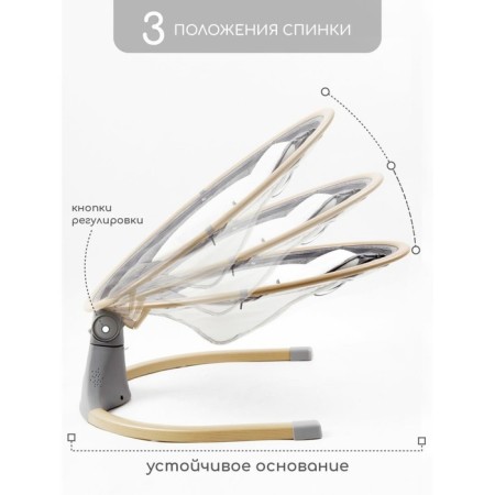 Электрокачели детские AmaroBaby Ergo Swing, цвет серый-5