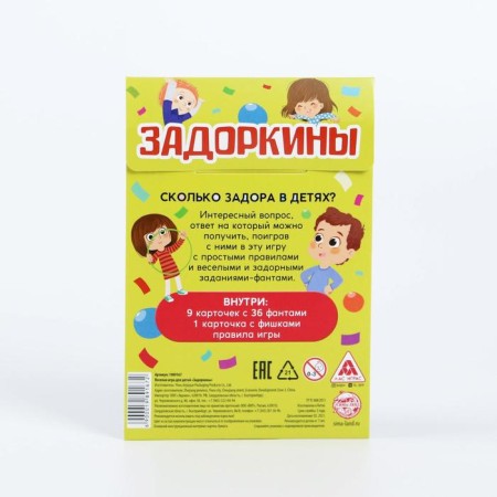 Fands "Zadorkins", 10 cards-5