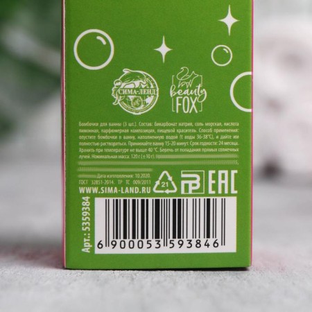 Gift set of cosmetics, bath bombs 3 x 40 g, Beauty Fooch-3