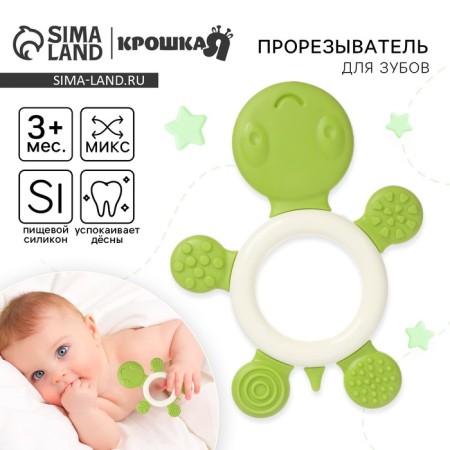 Silicon “Turtle” teething, mix color, crush me-8