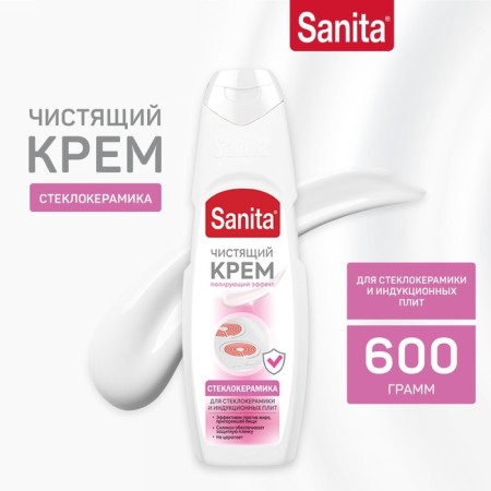 Sanita cream for glass ceramics, 600 ml