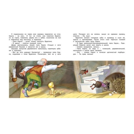 Golden key, or adventure of Pinocchio. Tolstoy A.N.-1