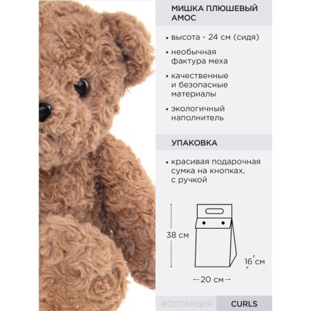 Soft Gulliver toy "Bear Plush Amos", 24 cm-9