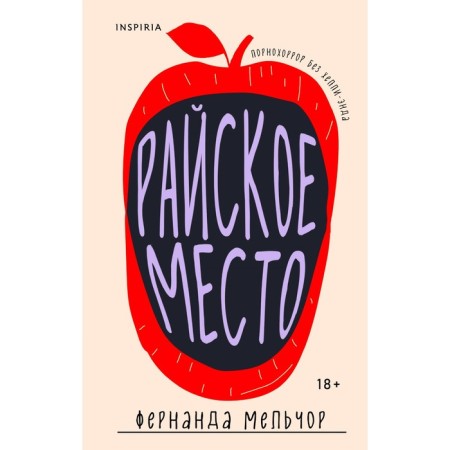 Paradise. Melchor F.