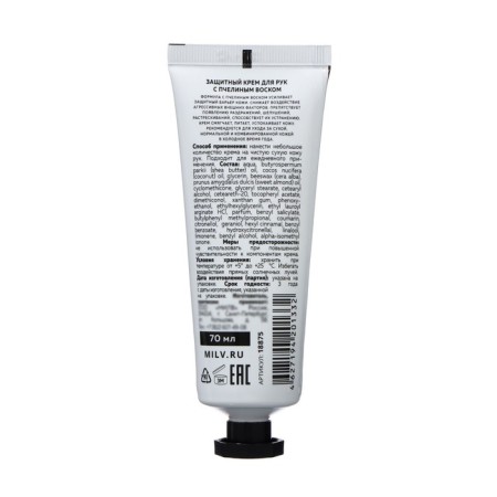 Hand cream with bee wax protective Milv Coconut, Pineapple, 70 ml-1