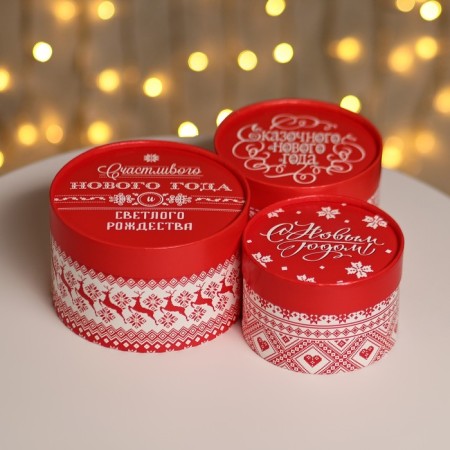A set of boxes 3 B1 "Happy New Year" 16 x 10, 14 x 9, 13 x 8.5 cm-2