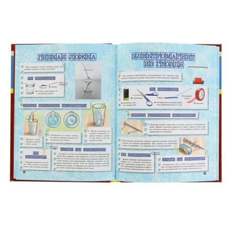 A large book of experiments and experiments for boys. Weitkene L.D.-2