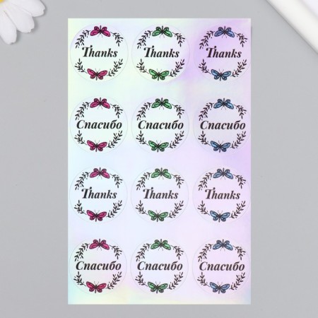Holographic stickers (stickers) "Thank you" 10x15 cm, 5-221
