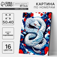 Новогодняя картина по номерам на холсте с подрамником «Новый год! Змея в цветах», 40 х 50 см, символ года 2025