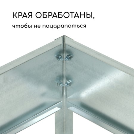 The beds are galvanized, M-shaped, 152 × 60 × 15 cm, Greengo-3